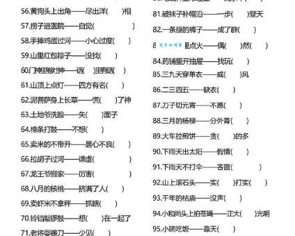 残月映湖中打一字谜底是啥，专家来揭秘