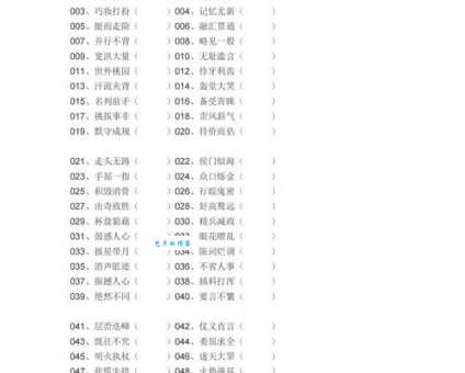 构组词的常见错误有哪些?快来对照自查!