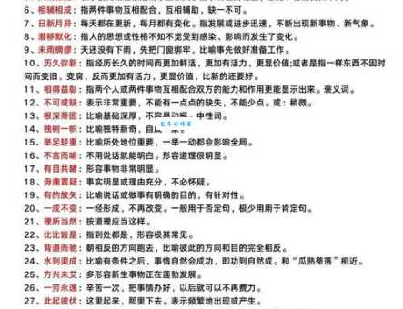 千方百计意思是什么？详细解释帮你搞明白！