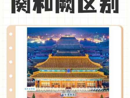 清都绛阙解释究竟是啥？快来这里找答案