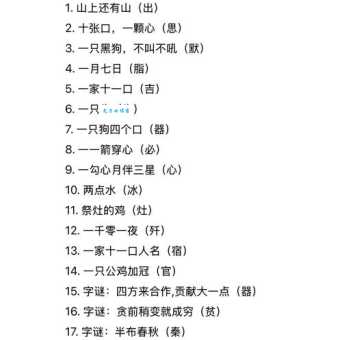 不讲理的人打一字谜底是啥?快来一探究竟!