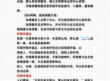 景怎么读才规范？详细讲解别错过！