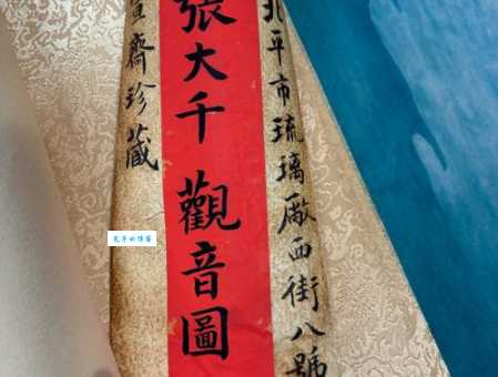 送走观音使不得打一字