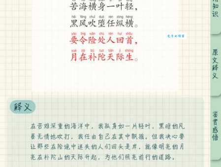 送走观音使不得打一字