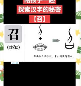 召怎么读容易混淆？专家教你快速区分！