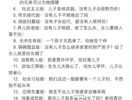 重男轻女打一地名答案是啥?分析给你看!