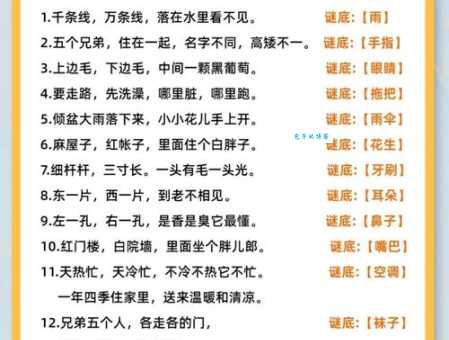 天无它大人有它大打一字谜,快来猜猜谜底是啥