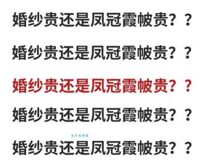 想知道帔字怎么读？看完这篇就懂了！