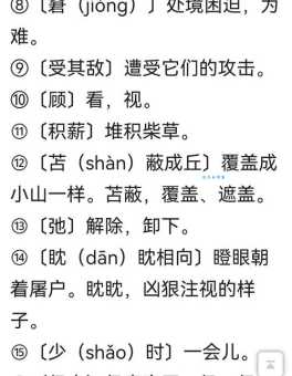 想知道崇意思吗?先搞懂读音和部首很重要!