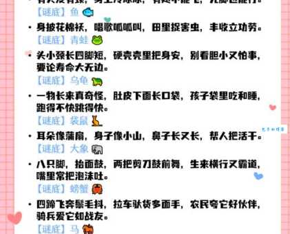 谣传打一成语怎么破？专家教你猜谜技巧！