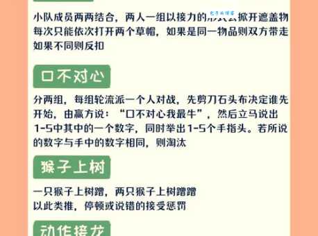 谣传打一成语怎么破?专家教你猜谜技巧!