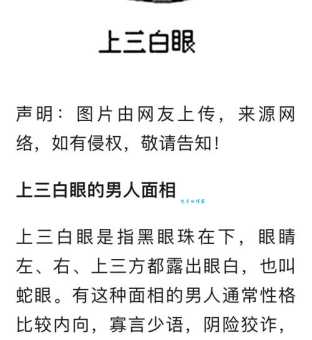 三眼一板是什么意思呢？专家来给你说道说道