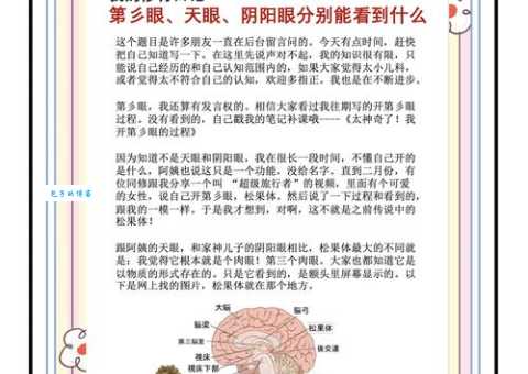 三眼一板是什么意思呢?专家来给你说道说道