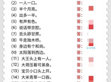 猜字谜：一颗闲心两个耳朵打一个字，你知道答案不？
