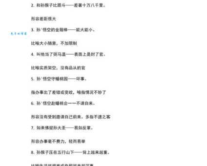 旮旮旯旯的意思怎么理解？这些例子帮你懂！