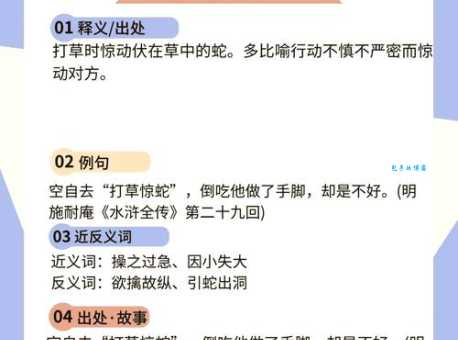 全面开荒打一成语太难猜？看看这些思路！