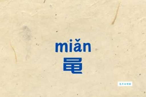 叕怎么读是难题？教你轻松记住读音！