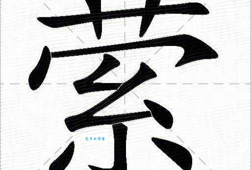 萦怎么读才标准?几个要点让你不再读错!