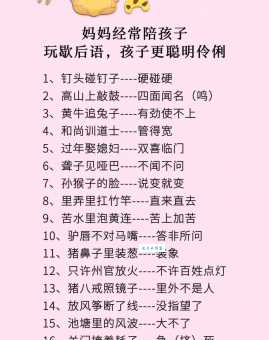 叫花子唱戏歇后语怎么用？实用场景全知道！