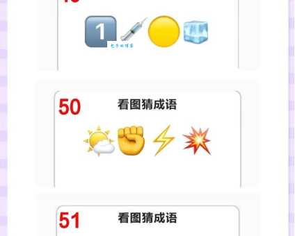 照相底片打一成语谜底大公开,快来一探究竟!