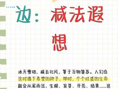 上面一个添下面一个减的字读啥?专家来解惑!