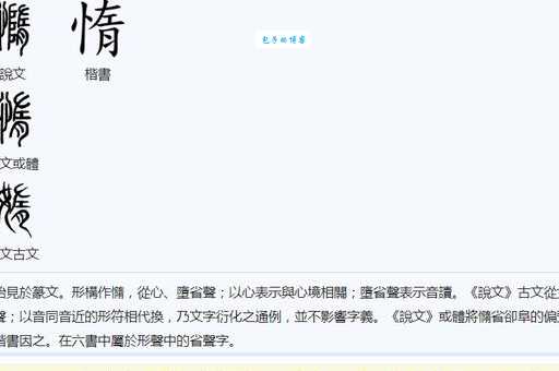 劾怎么读你知道吗？详解劾部首和意思！