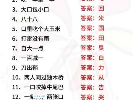 徒弟打一字谜底是啥？这几个思路帮你解谜