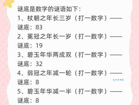 疯狂猜字答案有啥规律？老玩家分享秘诀！