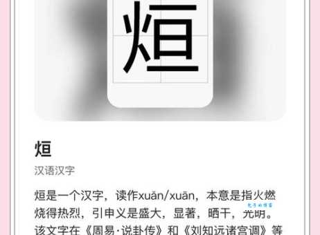 想知道囘字怎么读？掌握读音其实很简单