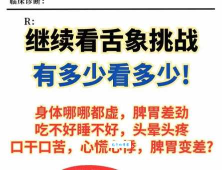 掉三寸舌成语咋解释？专家解读来揭秘！