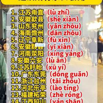 想知道相差无几打一个地名?这些思路帮到你