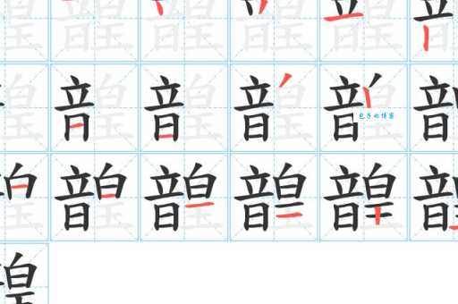 遤这个字怎么读？看完这篇就清楚啦！