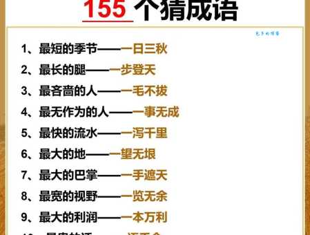 头遍读错了打一成语,这谜底竟这么有深意! 头遍读错了打一成语,这谜底竟这么有深意!