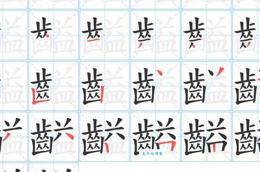 磹字怎么读？教你快速掌握这个生僻字读音