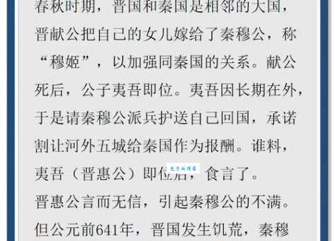 榆次之辱的典故出自哪？快来知晓其出处！