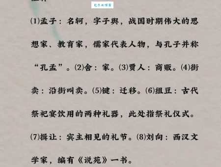 榆次之辱的典故出自哪？快来知晓其出处！