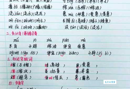 约组词能组啥?快来看看这些实用组合!