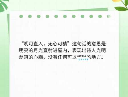 月光照进门打一字有啥技巧?这里给你揭秘!