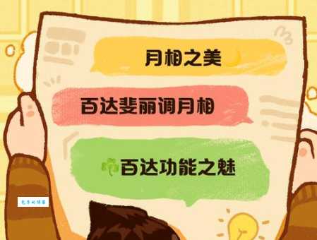 月光照进门打一字有啥技巧？这里给你揭秘！
