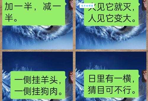 开山种田打一字谜题难倒你了吗?答案揭秘