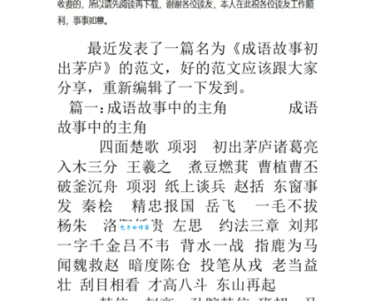 初出茅庐什么意思？一文带你搞懂这个词！