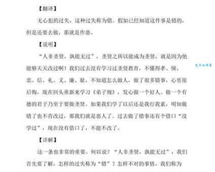 深恶痛绝的翻译