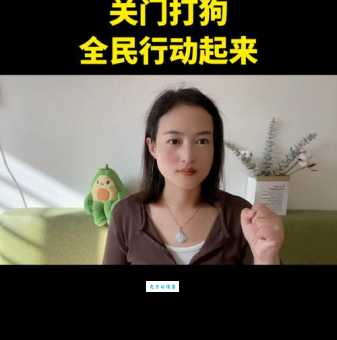 打狗看主究竟是不是成语？权威解读来了！