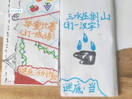 书签打一个字太难猜？这些方法帮你破题