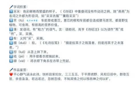 想懂眭怎么读眭部首眭意思，这篇文章别放过！