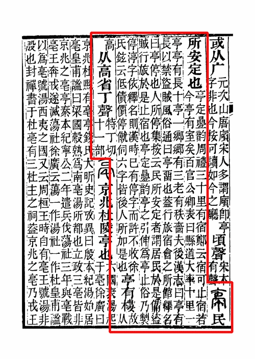 搞懂亭亭的拼音有啥用？看完你就明白了！