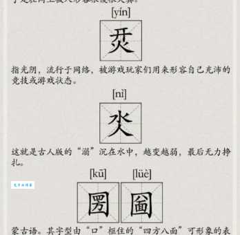 搞不清岈字怎么读？看这里快速学！