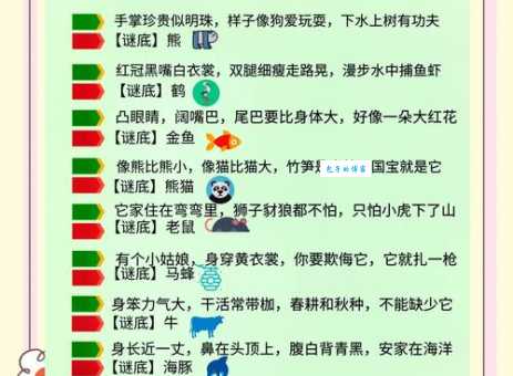 想知道稳如泰山打一生肖的谜底？看这里有分析！