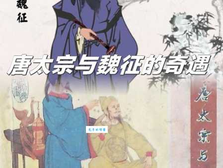 唐朝故事打一三国人物