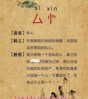 媾媷是什么意思？这篇解读让你秒懂！